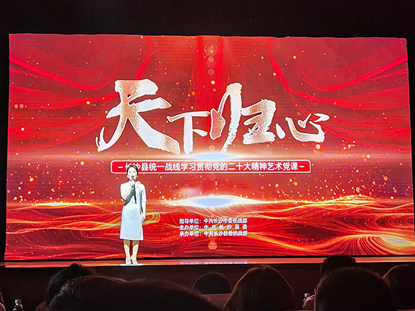 深入學習貫徹黨的二十大精神  藝術黨課回溯統戰百年 (1).jpg 深入學習貫徹黨的二十大精神  藝術黨課回溯統戰百年 (1).jpg