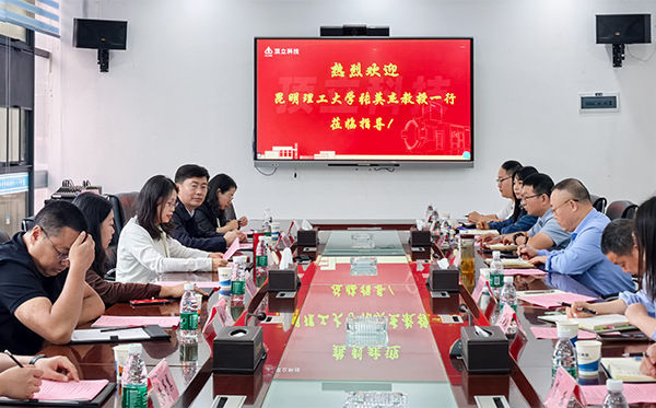 昆明理工大學張英杰教授一行蒞臨頂立科技考察交流 (1).jpg 昆明理工大學張英杰教授一行蒞臨頂立科技考察交流 (1).jpg